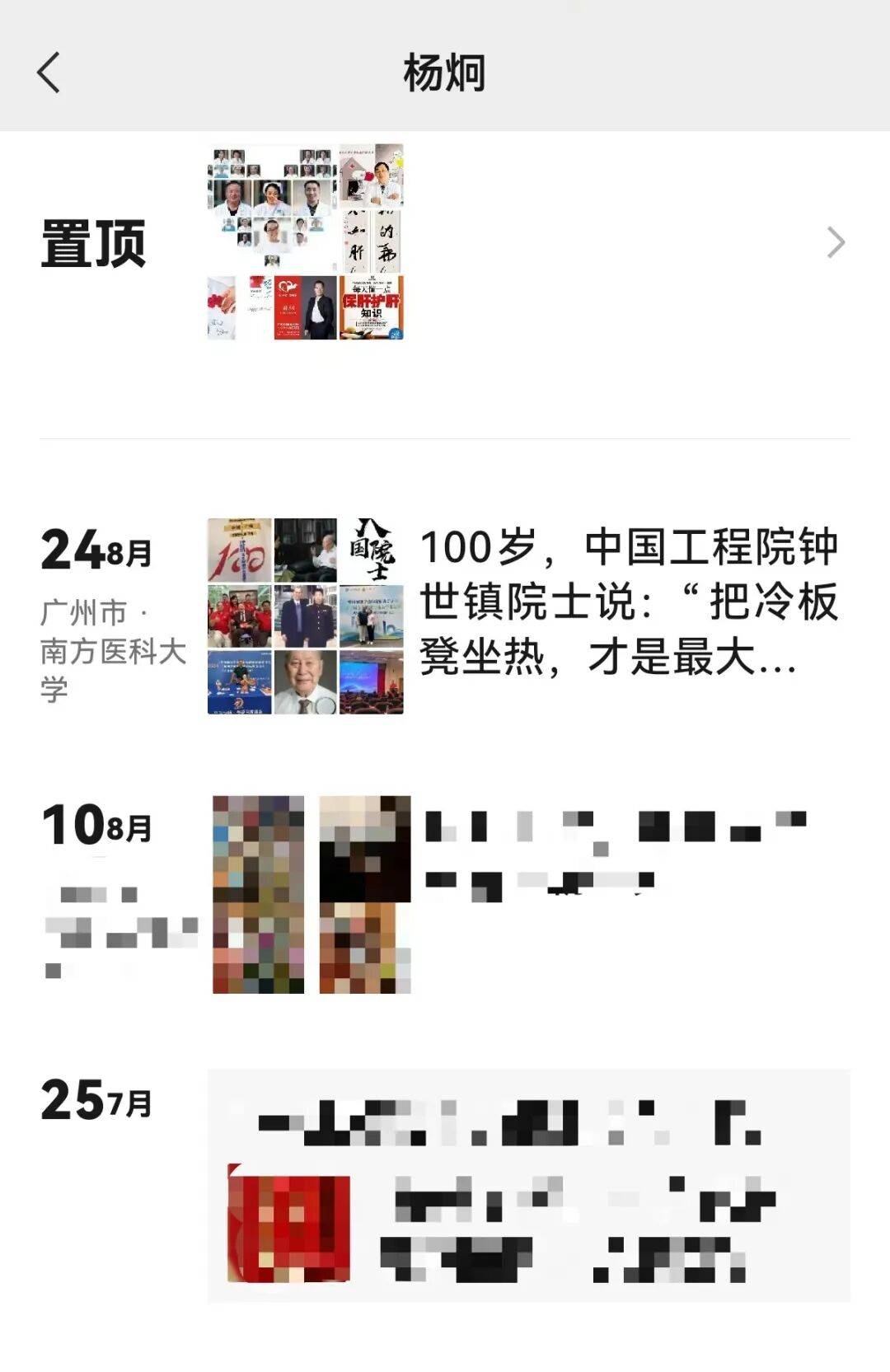 百岁院士声明“蹭合影”背后：双方交涉长达一年<strong></p>
<p>虚拟币怎么投资</strong>，均称付诸法律