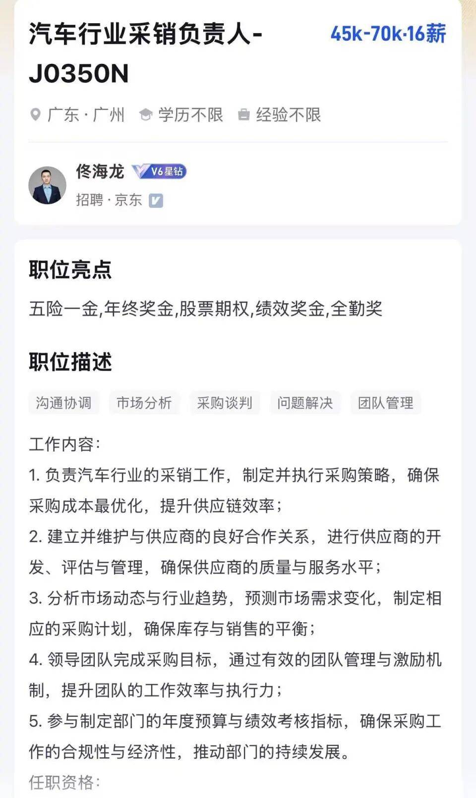 年薪最高123万元<strong></p>
<p>虚拟币怎么投资</strong>，京东高薪招聘汽车人才；此前释放“京东新车”消息，已有超1800人预约抢购，否认直接参与制造