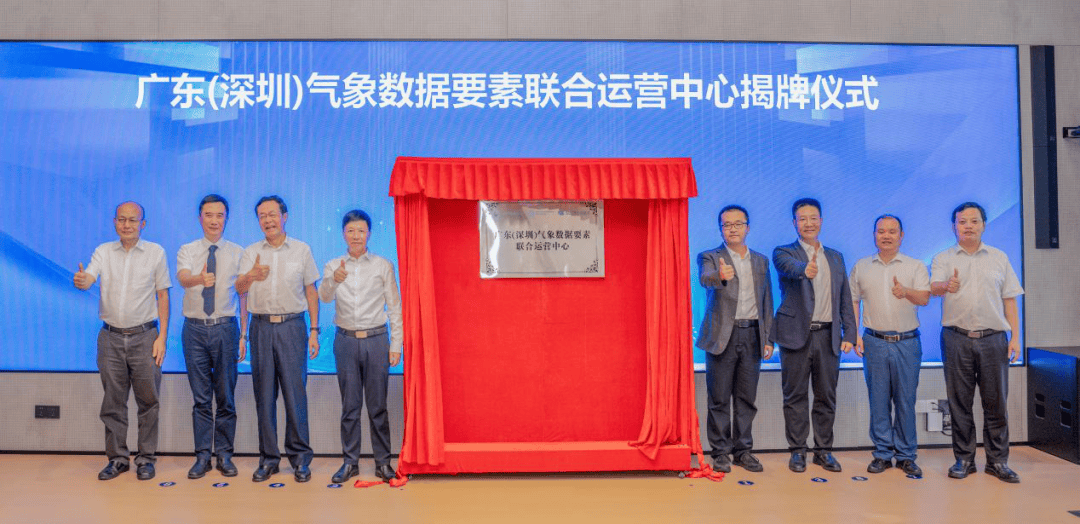 全国首个!广东(深圳)气象数据要素联合运营中心正式成立<strong></p>
<p>虚拟币怎么投资</strong>,低空气象数据产品在深圳成功实现场内交易!
