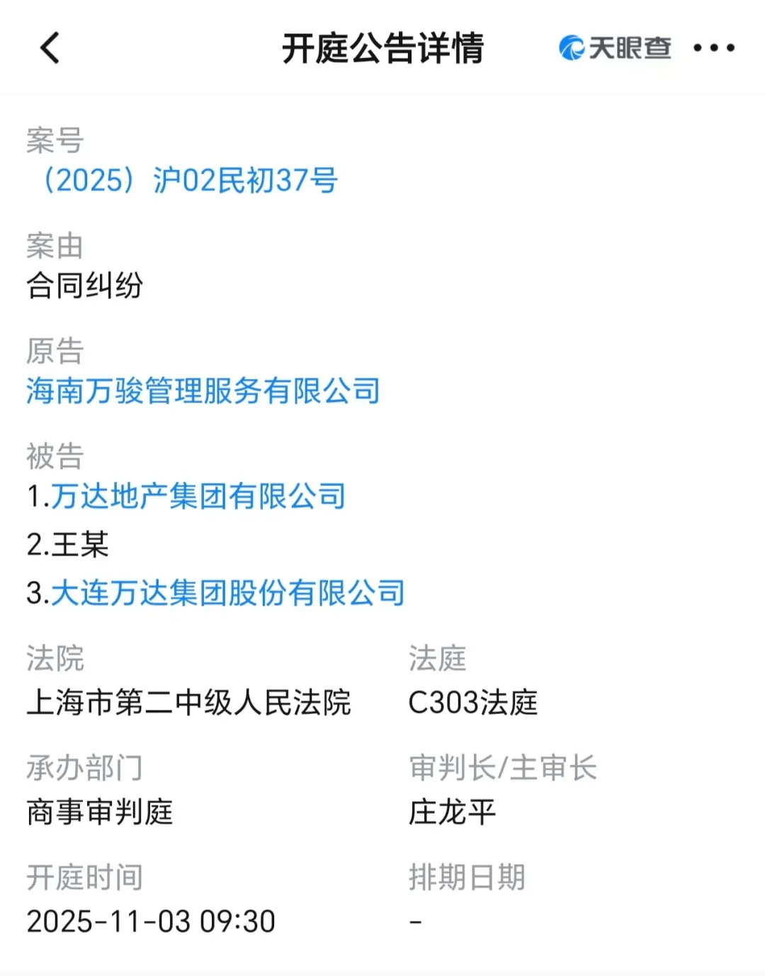 即将开庭<strong></p>
<p>虚拟币怎么投资</strong>！王健林及大连万达集团被起诉