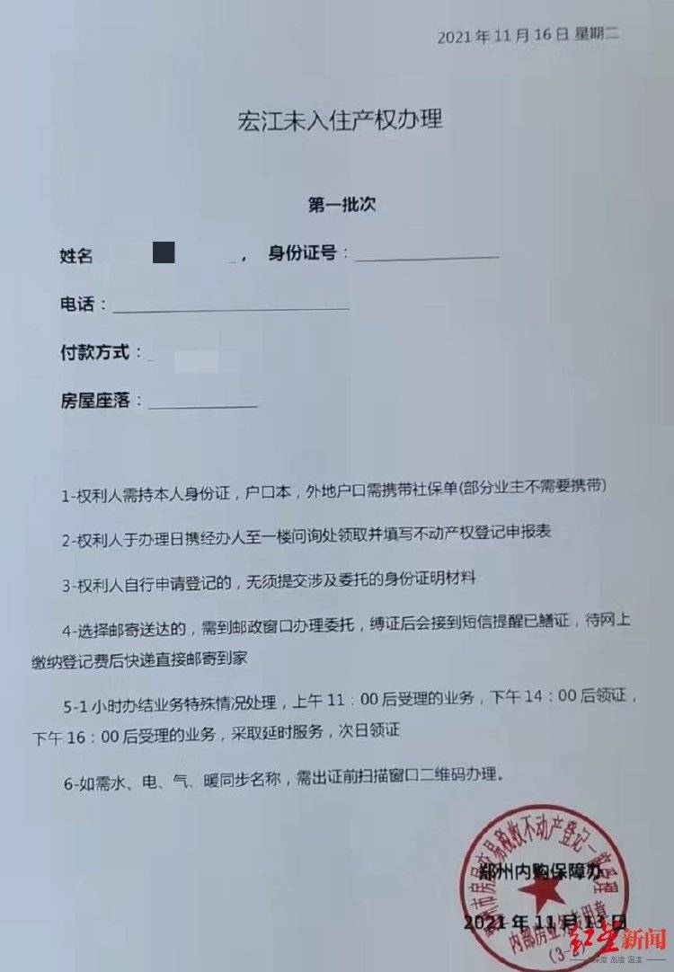 女子以“内购房”诈骗40余人2600余万<strong></p>
<p>创建虚拟币</strong>，被捕后7次因怀孕、哺乳期取保