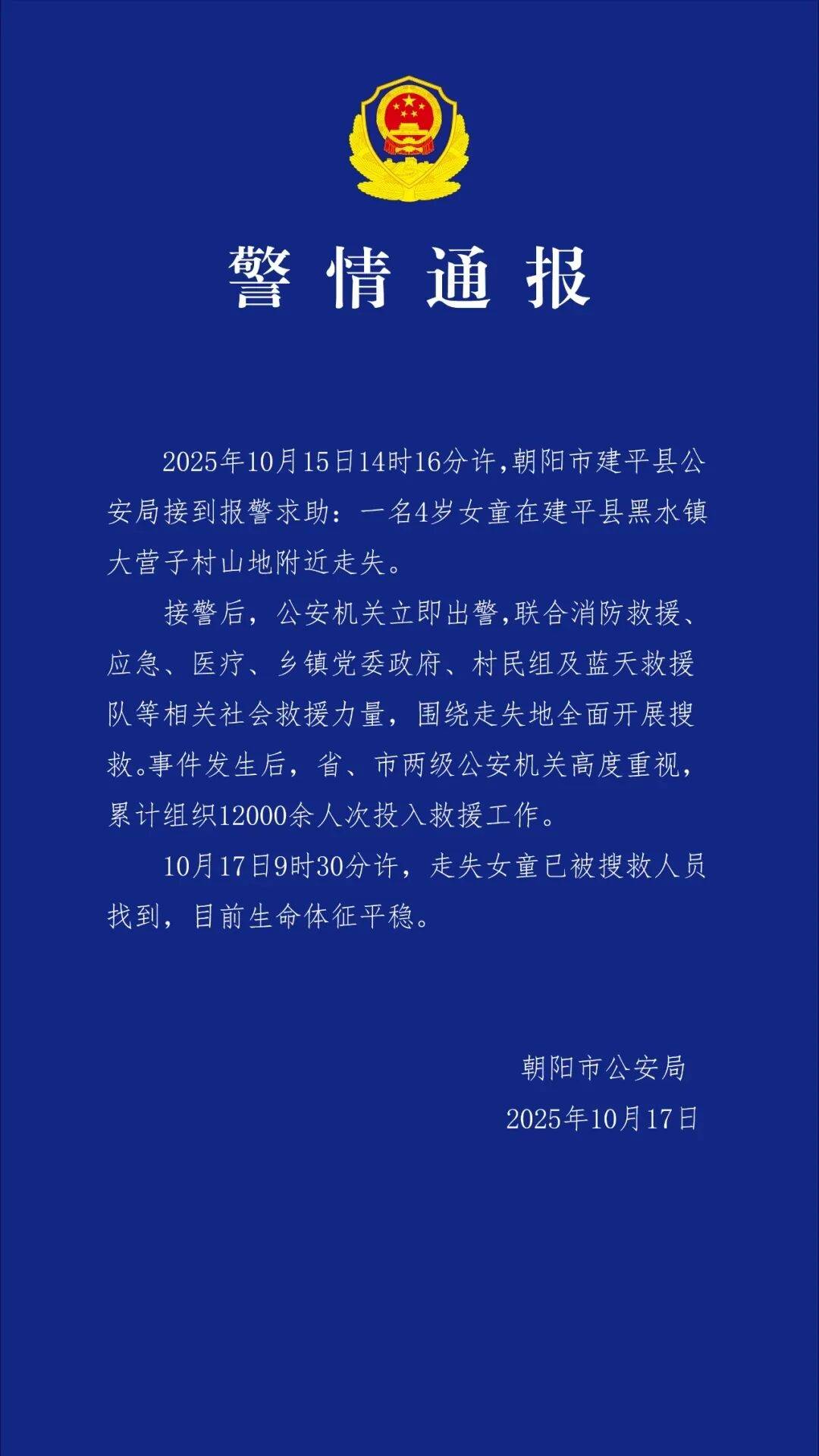 辽宁4岁女童称睡醒后自行下车<strong></p>
<p>创建虚拟币</strong>，迷路后睡在草地，期间无人接触；其母发声