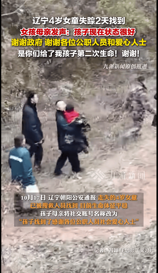 辽宁4岁女童称睡醒后自行下车<strong></p>
<p>创建虚拟币</strong>，迷路后睡在草地，期间无人接触；其母发声