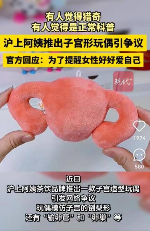 沪上阿姨送子宫形玩偶引争议<strong></p>
<p>创建虚拟币</strong>，确实无须太过敏感