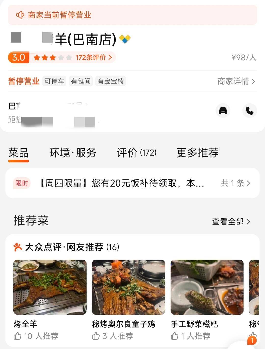 60斤活羊实际只有30多斤<strong></p>
<p>创建虚拟币</strong>！博主打假重庆两家烤全羊店获“退一赔三”
