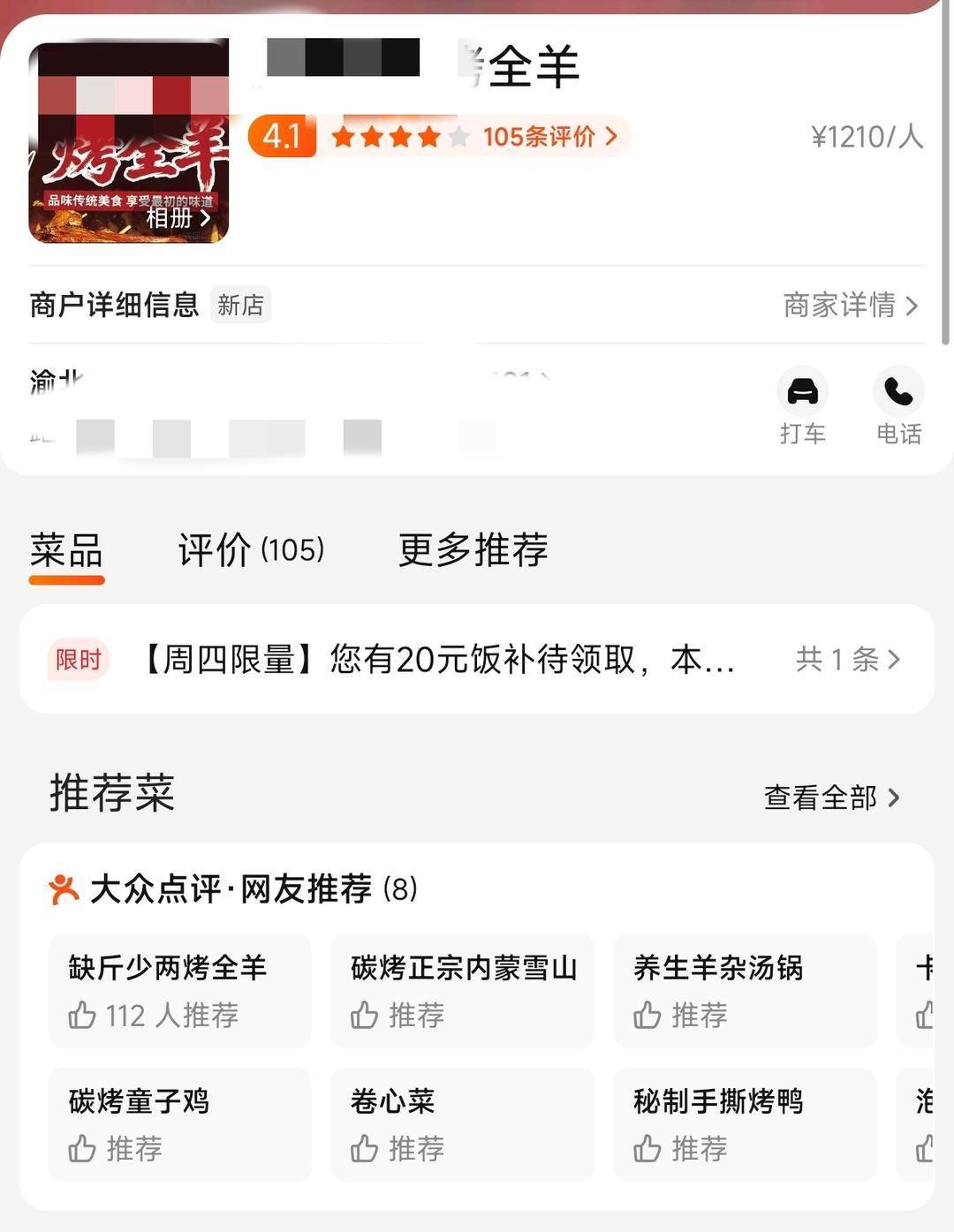 60斤活羊实际只有30多斤<strong></p>
<p>创建虚拟币</strong>！博主打假重庆两家烤全羊店获“退一赔三”