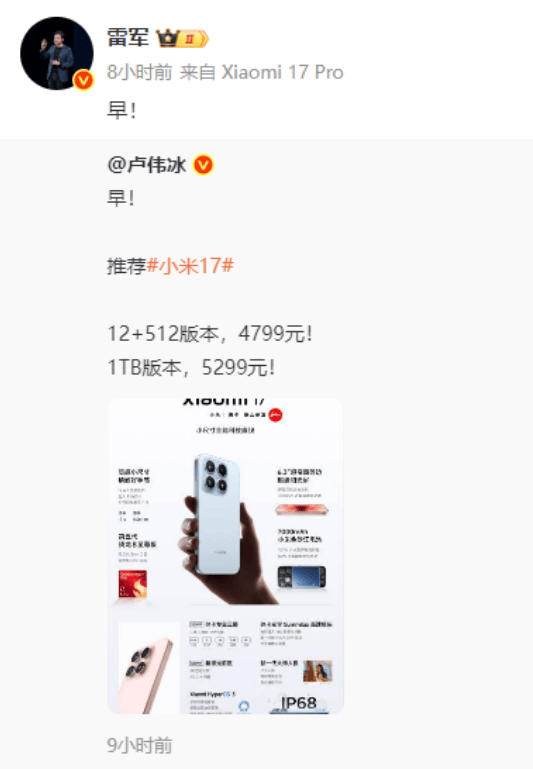小米汽车直播间遭网暴<strong></p>
<p>创建虚拟币</strong>，雷军抖音账号半个月掉粉30万