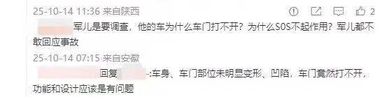 小米汽车直播间遭网暴<strong></p>
<p>创建虚拟币</strong>，雷军抖音账号半个月掉粉30万