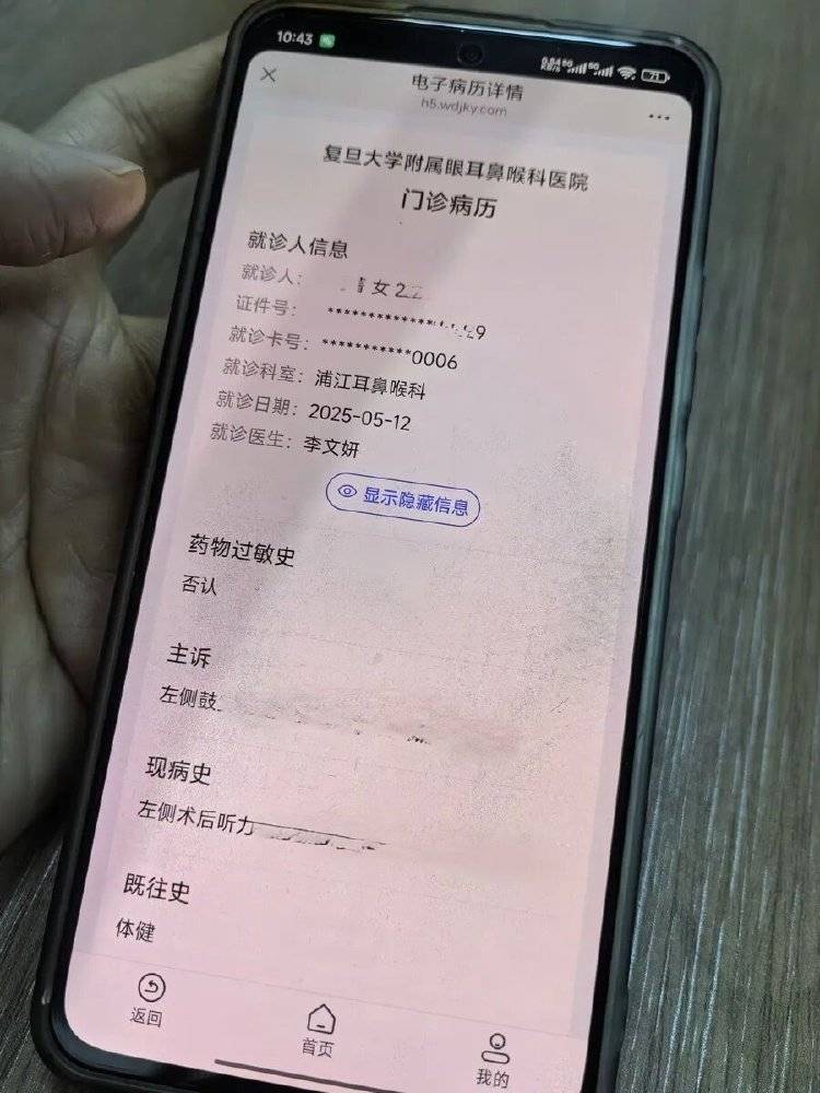 事发上海三甲医院<strong></p>
<p>虚拟币新币</strong>，女子崩溃：隐私病历被群发，前夫为泄愤操作2年