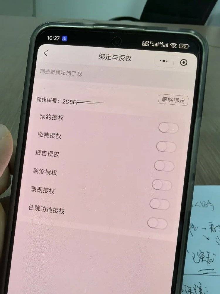 事发上海三甲医院<strong></p>
<p>虚拟币新币</strong>，女子崩溃：隐私病历被群发，前夫为泄愤操作2年