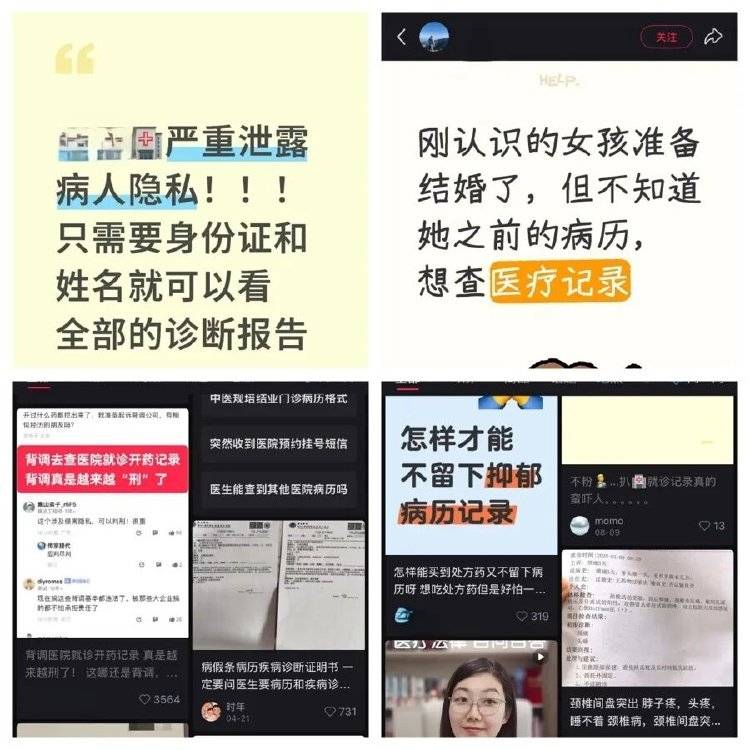 事发上海三甲医院<strong></p>
<p>虚拟币新币</strong>，女子崩溃：隐私病历被群发，前夫为泄愤操作2年