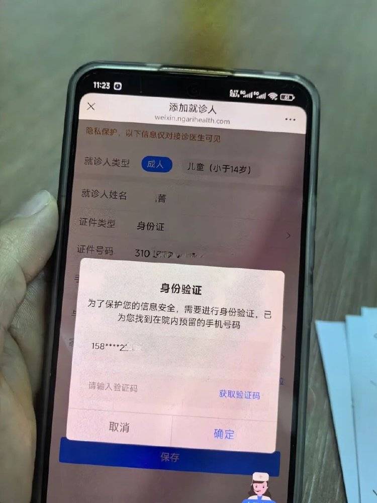事发上海三甲医院<strong></p>
<p>虚拟币新币</strong>，女子崩溃：隐私病历被群发，前夫为泄愤操作2年