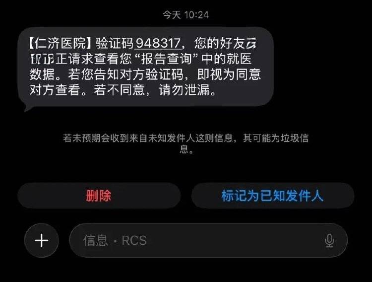 事发上海三甲医院<strong></p>
<p>虚拟币新币</strong>，女子崩溃：隐私病历被群发，前夫为泄愤操作2年