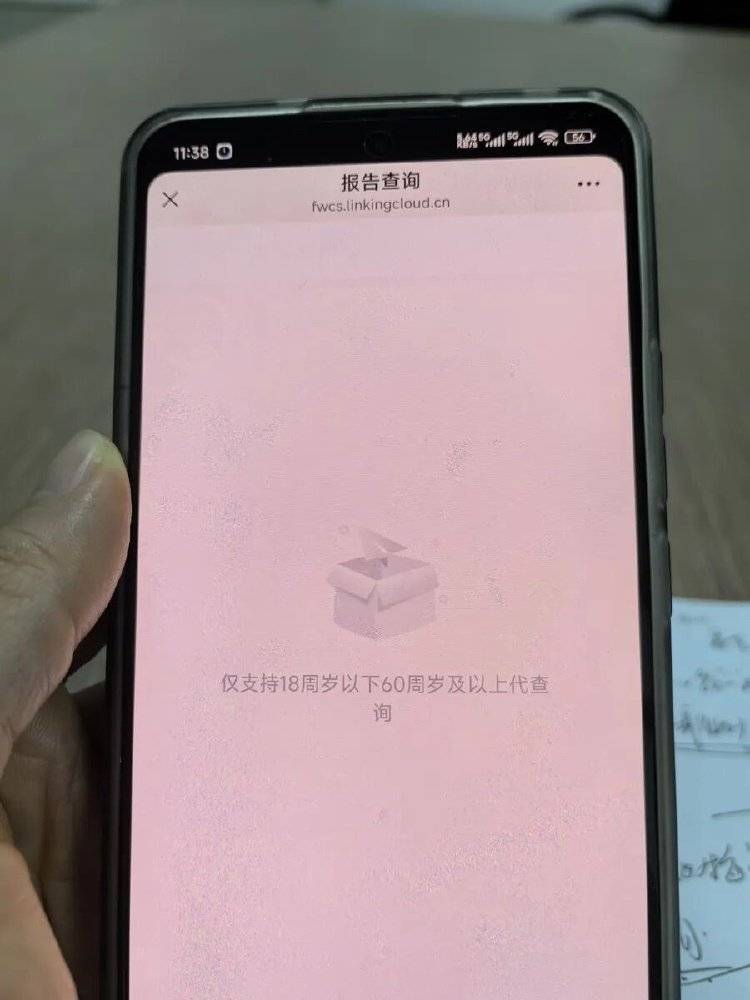 事发上海三甲医院<strong></p>
<p>虚拟币新币</strong>，女子崩溃：隐私病历被群发，前夫为泄愤操作2年