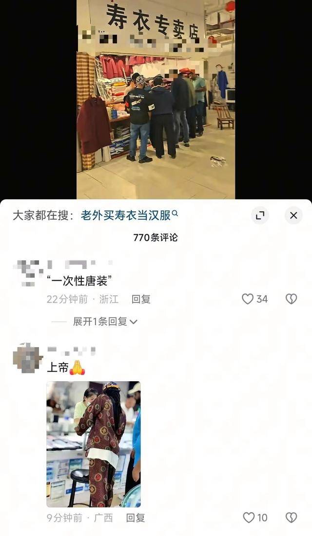 外国顾客误将寿衣作传统服饰欲购买<strong></p>
<p>虚拟币新币</strong>，店主回应