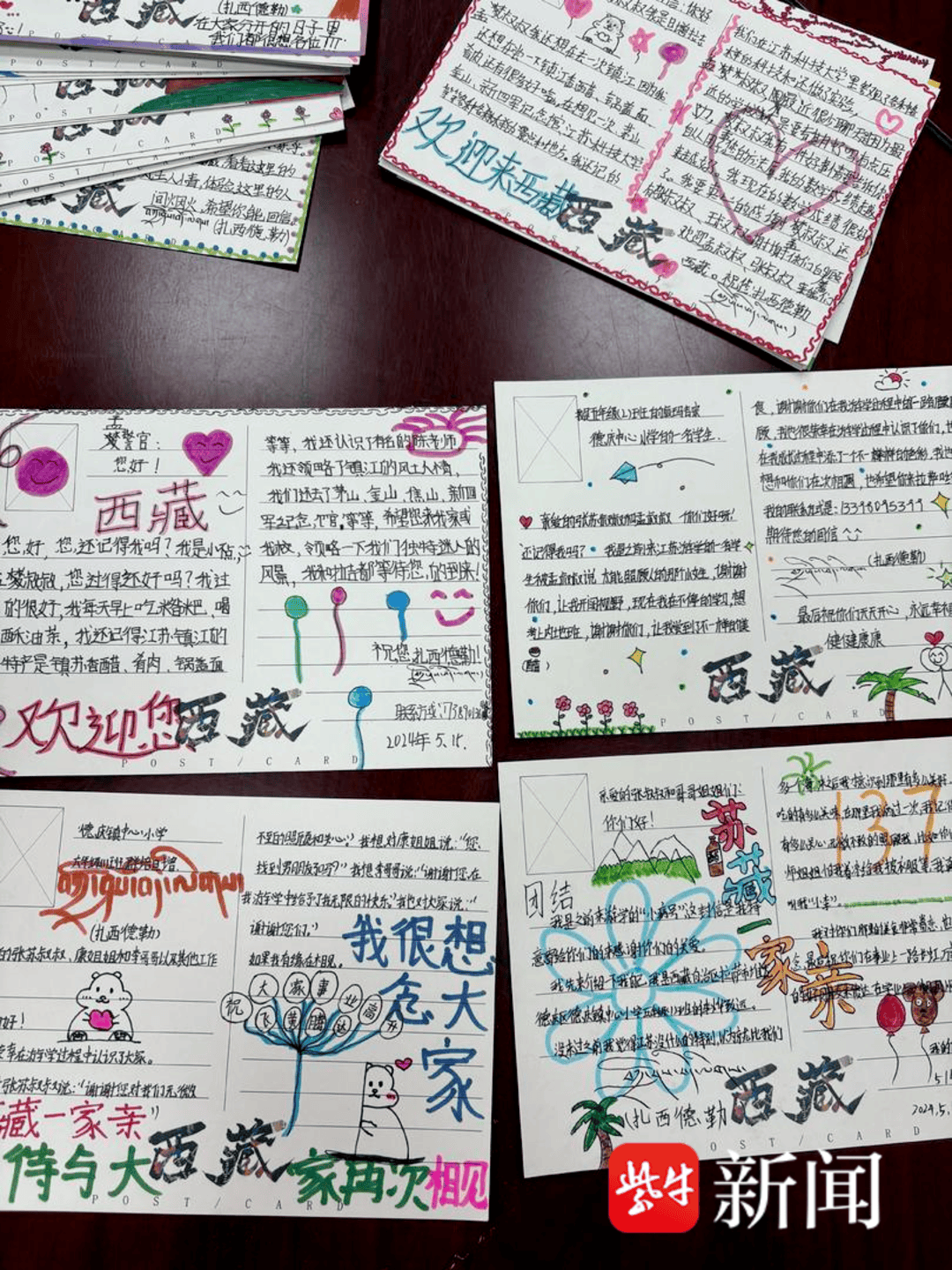 “叔叔是江苏的<strong></p>
<p>虚拟币走势图</strong>,将来一定带你们去看看!”镇江警官不忘承诺,四次组织近百名藏区学子来苏研学