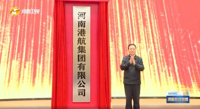 中部大省河南<strong></p>
<p>虚拟币走势图</strong>,组建了一家新公司