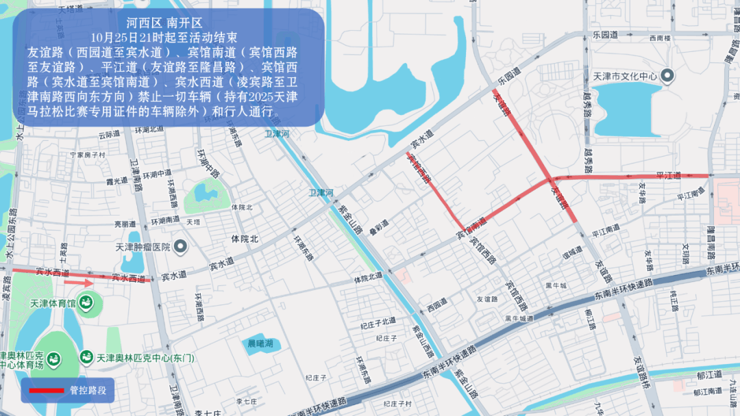 10月26日天津马拉松开跑,这些地方将实施交通管控