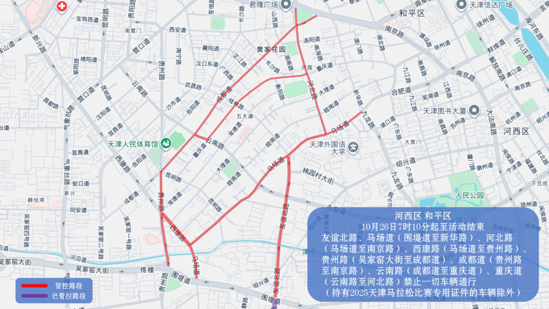 10月26日天津马拉松开跑<strong></p>
<p>虚拟币走势图</strong>,这些地方将实施交通管控
