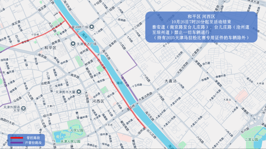 10月26日天津马拉松开跑<strong></p>
<p>虚拟币走势图</strong>,这些地方将实施交通管控