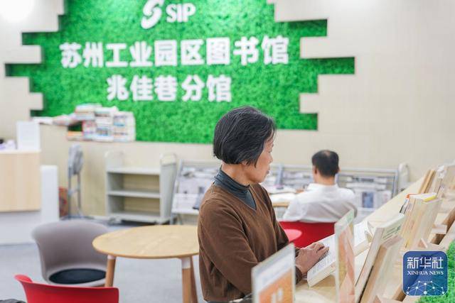 江苏苏州：建设邻里中心 打造家门口的幸福场景