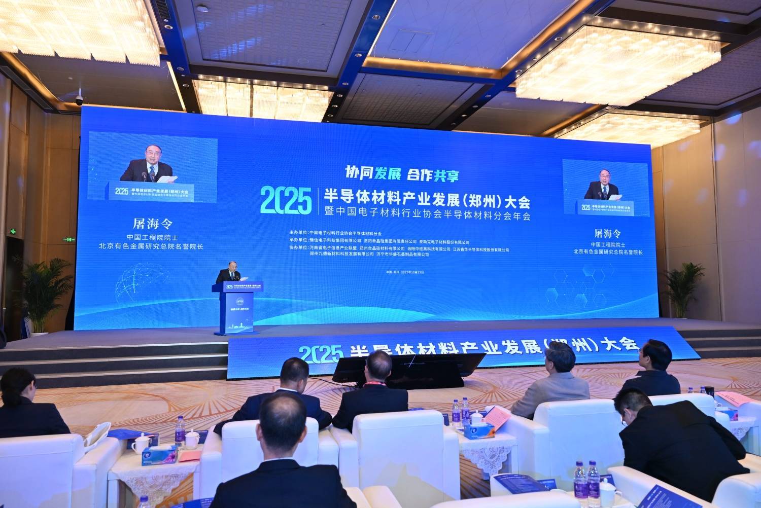 中国工程院院士屠海令：国产化进程加速推进<strong></p>
<p>虚拟币资讯</strong>，半导体材料迎黄金窗口期