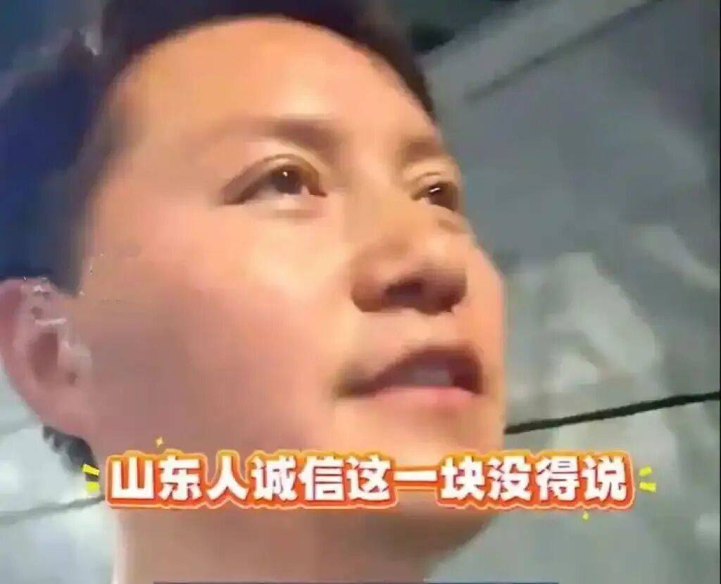 “放心吧我是山东人”后续来了<strong></p>
<p>虚拟币资讯</strong>!鲁P大哥与后车车主见面!邀他来山东