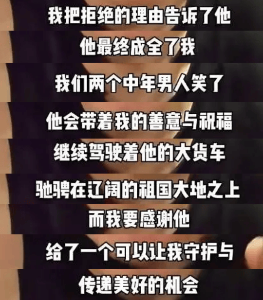 “放心吧我是山东人”后续来了<strong></p>
<p>虚拟币资讯</strong>!鲁P大哥与后车车主见面!邀他来山东