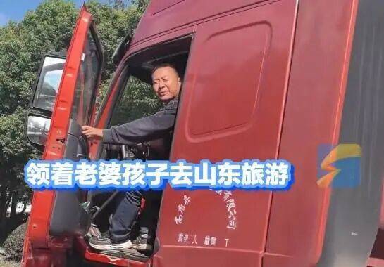“放心吧我是山东人”后续来了<strong></p>
<p>虚拟币资讯</strong>!鲁P大哥与后车车主见面!邀他来山东
