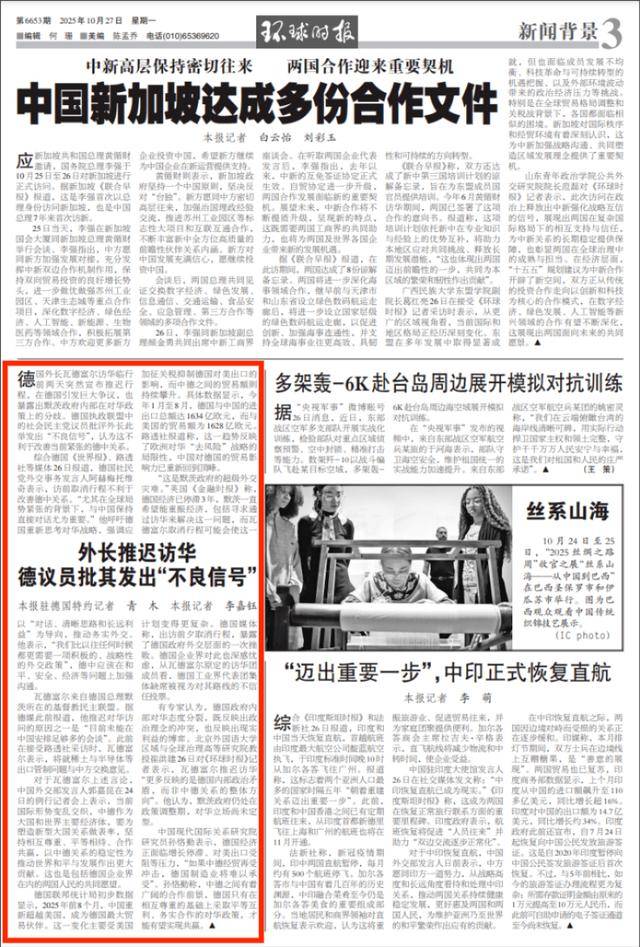 “超级外交灾难”<strong></p>
<p>虚拟币分叉</strong>！德外长访华前行为遭猛批