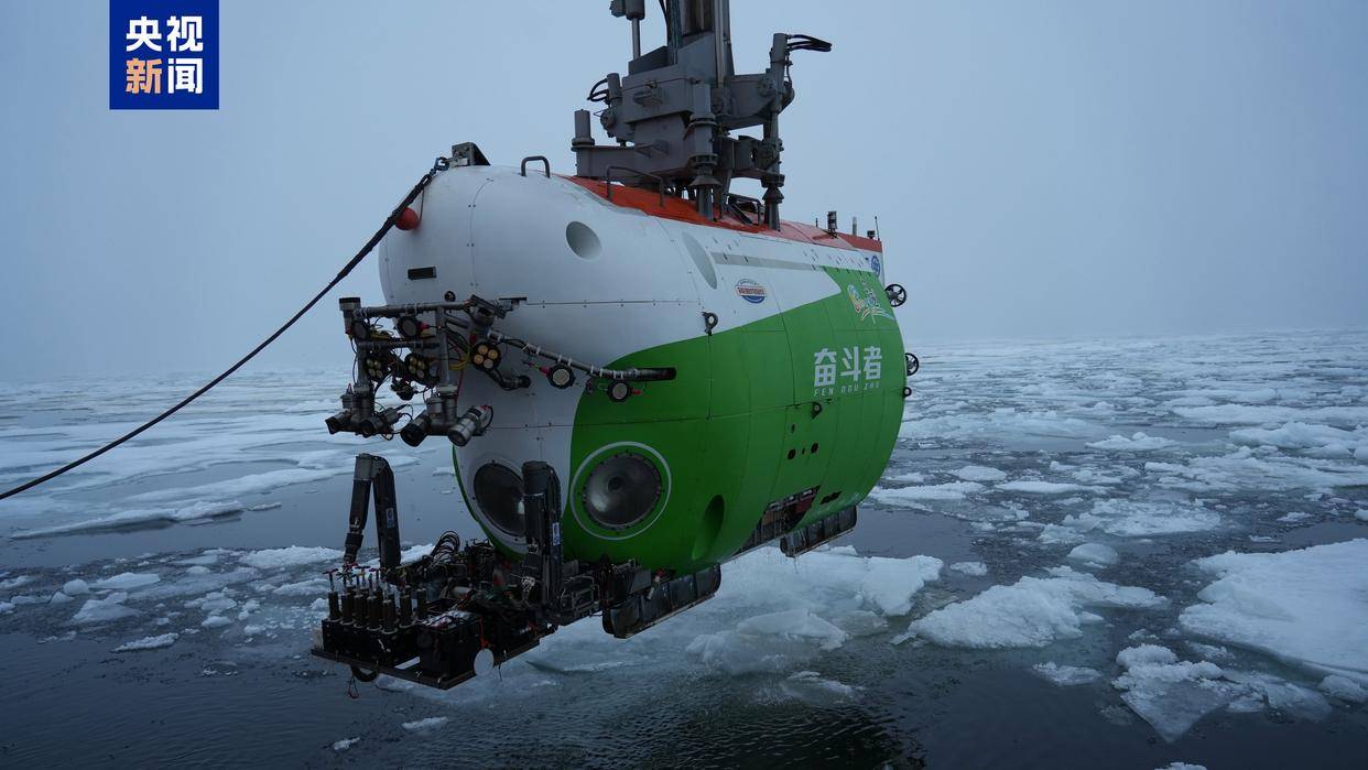 世界唯一<strong></p>
<p>虚拟币分叉</strong>，我国在北极密集海冰区进行连续载人深潜