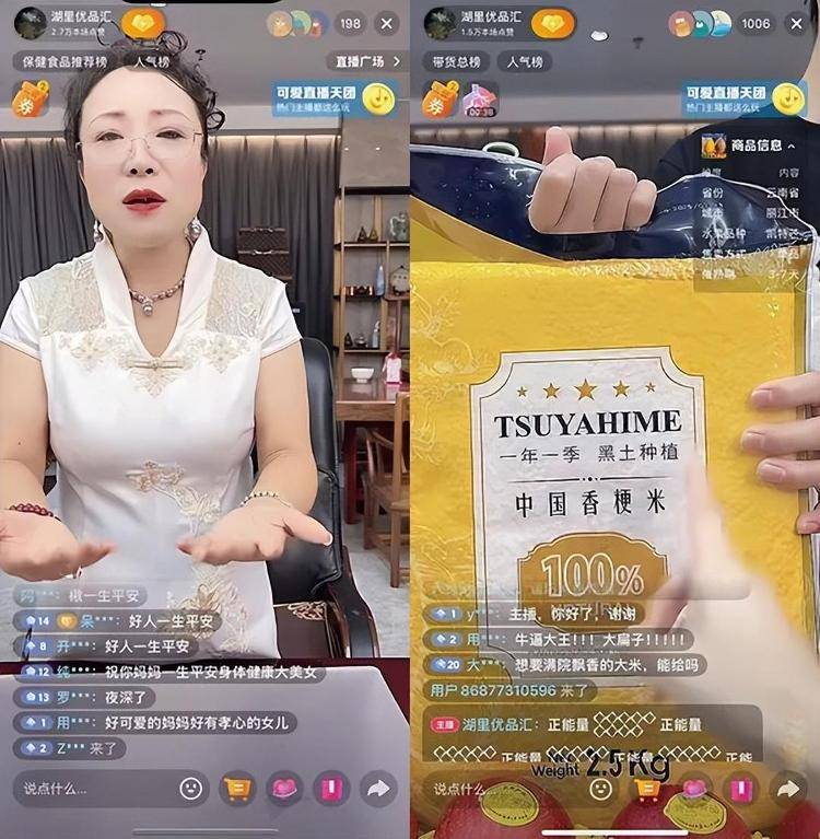 “吃了能起死回生”“比心暗示对心脏好”<strong></p>
<p>虚拟币分叉</strong>?上榜直播间被指“围猎”老人