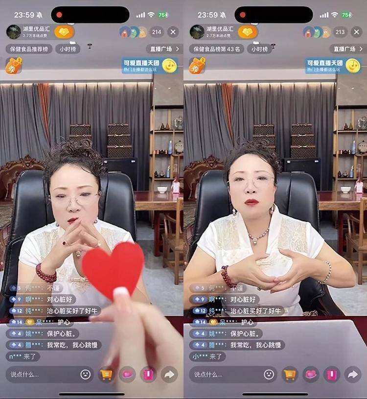 “吃了能起死回生”“比心暗示对心脏好”<strong></p>
<p>虚拟币分叉</strong>?上榜直播间被指“围猎”老人