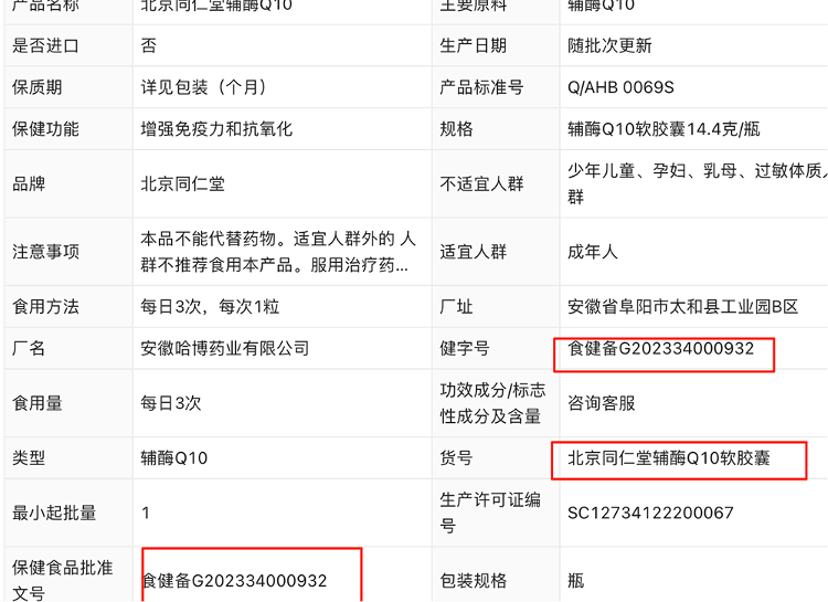 “吃了能起死回生”“比心暗示对心脏好”<strong></p>
<p>虚拟币分叉</strong>?上榜直播间被指“围猎”老人