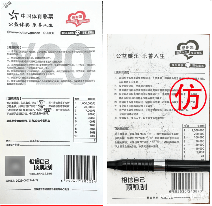 体彩中心声明背后:网售恶搞彩票低至1元<strong></p>
<p>怎样买虚拟币</strong>,平台现整蛊游戏