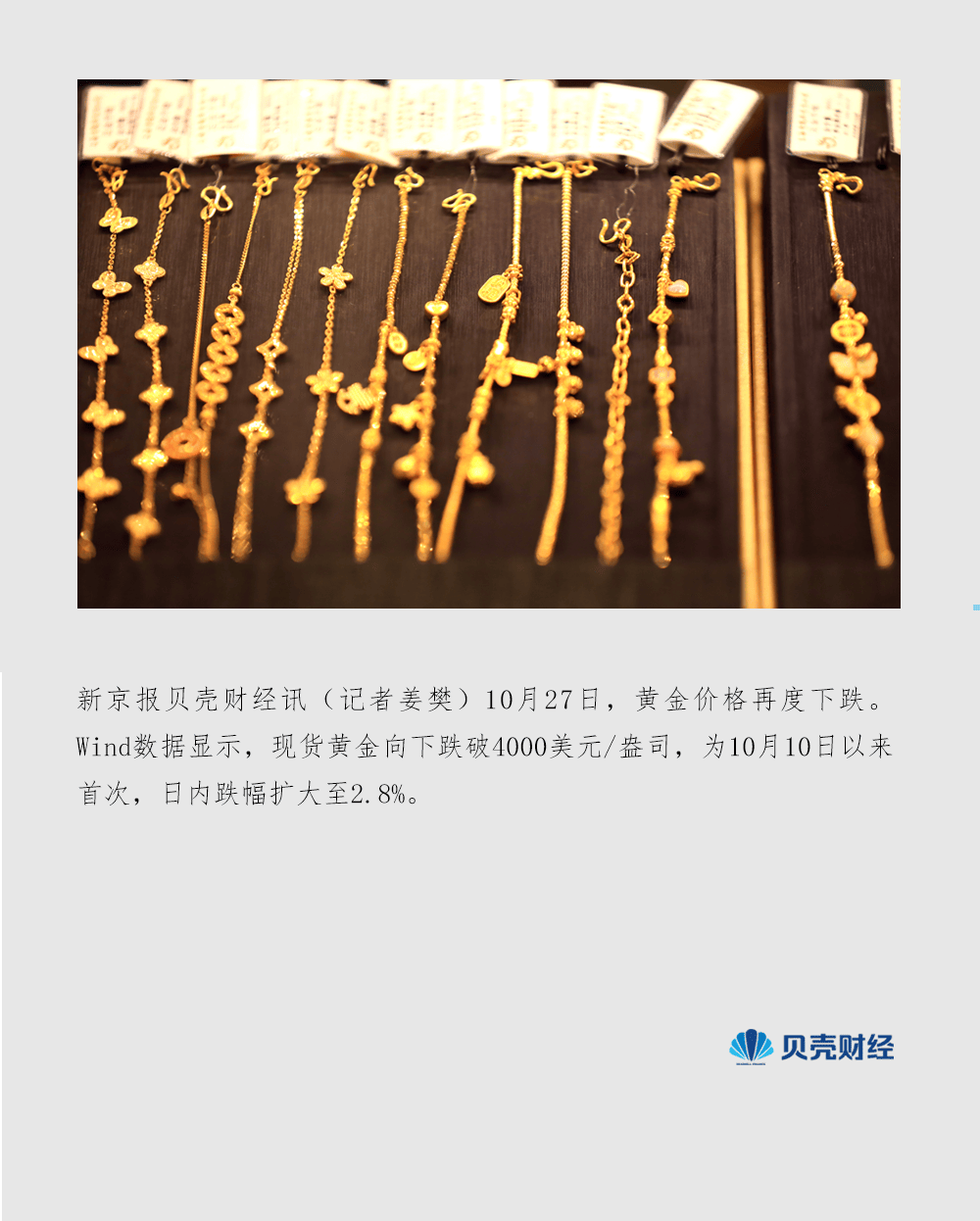现货黄金向下跌破4000美元关口 技术回调后是否还能回升<strong></p>
<p>怎样买虚拟币</strong>?