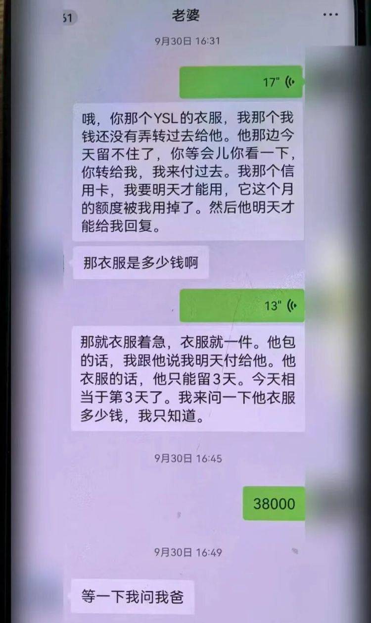事发上海！女子崩溃“他昨晚还在我家吃饭”<strong></p>
<p>虚拟币术语</strong>，聊天记录曝光诈骗细节
