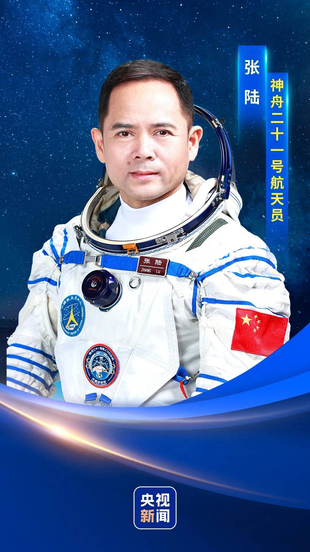 官宣<strong></p>
<p>虚拟币术语</strong>!神二十一航天员确定