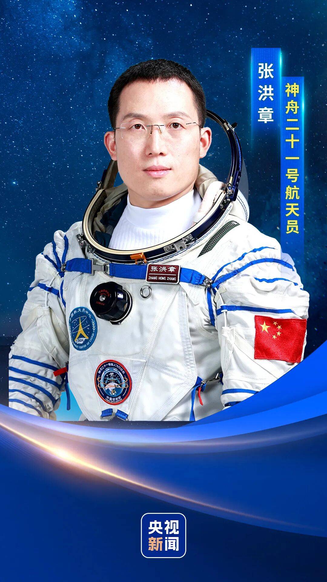 官宣<strong></p>
<p>虚拟币术语</strong>!神二十一航天员确定