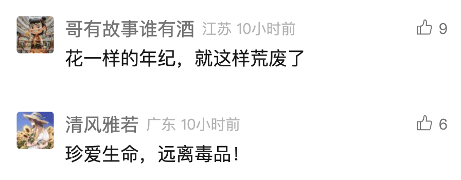 中国男歌手涉毒被捕<strong></p>
<p>虚拟币术语</strong>！