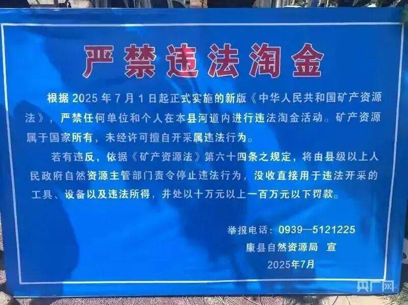 “一盆出5克多”<strong></p>
<p>虚拟币push</strong>，多人凌晨下河淘金！当地警方回应