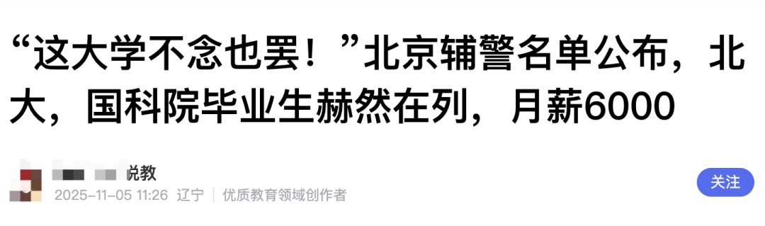 北大毕业考辅警<strong></p>
<p>飞币虚拟币</strong>？官网悄悄改了......