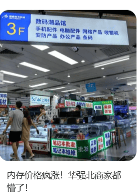 价格翻倍！华强北集体暴涨！深圳卖家：不敢囤货<strong></p>
<p>国家禁止虚拟币</strong>，但可能更贵