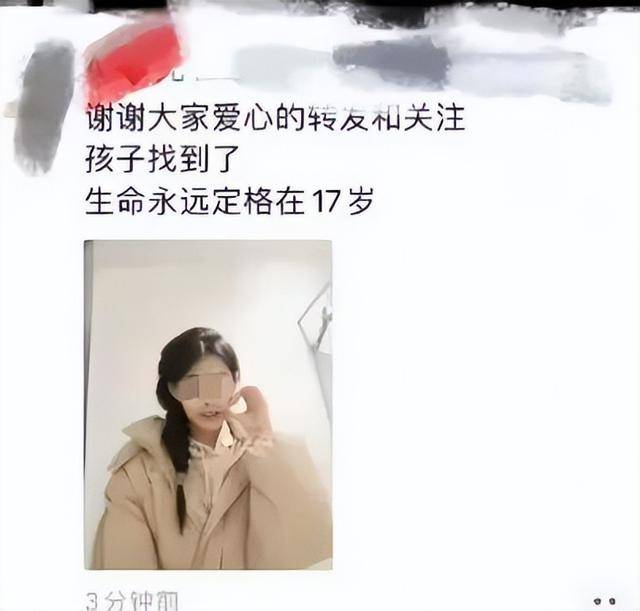 黑龙江17岁高三女生已不幸去世<strong></p>
<p>国家禁止虚拟币</strong>，遗体在桥下找到