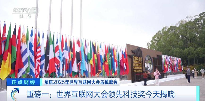 全球目光锁定！乌镇再启数智之约<strong></p>
<p>国家禁止虚拟币</strong>，看点速览→