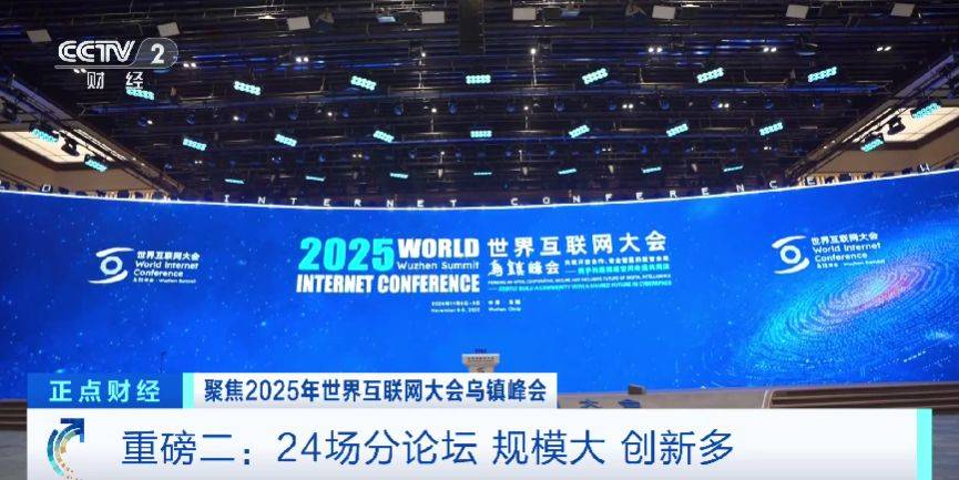 全球目光锁定！乌镇再启数智之约<strong></p>
<p>国家禁止虚拟币</strong>，看点速览→