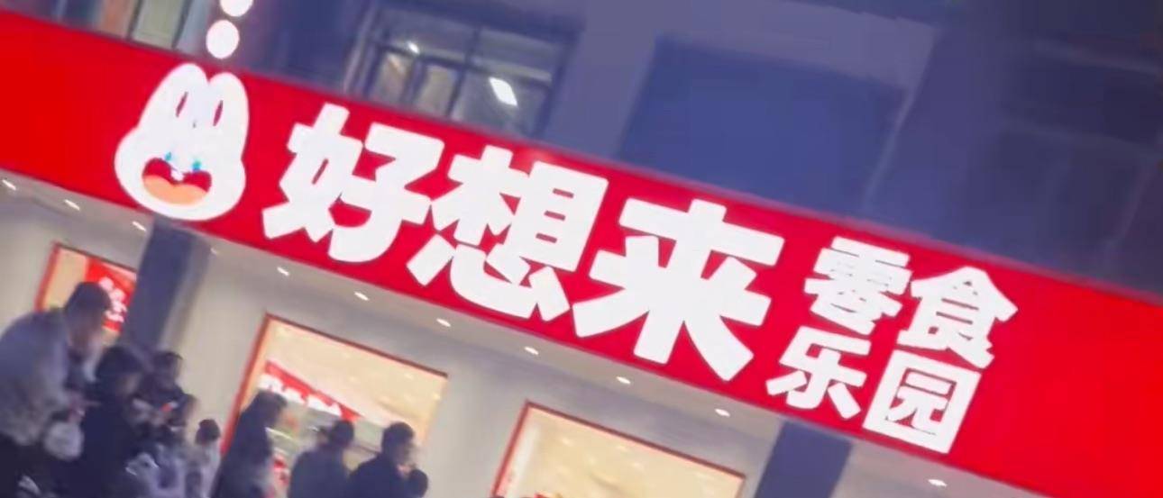 3岁幼童误拿泡泡糖母亲赔偿60元<strong></p>
<p>九龙币虚拟</strong>,超市称孩子还偷了数千元商品?“好想来”回应:已成立工作组核查