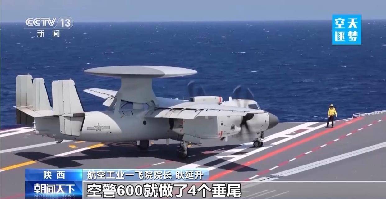 “哪吒”<strong></p>
<p>九龙币虚拟</strong>！福建舰舰载机空警-600为何得此昵称？