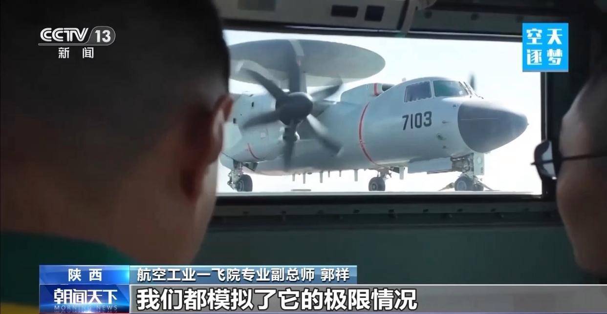 “哪吒”<strong></p>
<p>九龙币虚拟</strong>！福建舰舰载机空警-600为何得此昵称？