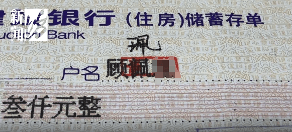 上海阿姨傻眼！在大银行存款近30年<strong></p>
<p>马吉贝虚拟币</strong>，取款时却找不到了？